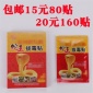 阜阳宏超_蛇王拔毒帖_商店地摊热销_无纺布膏药贴_跌打扭伤膏药贴