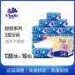 维达超韧抽取式纸面巾130抽3层S码整箱16包家庭装软抽纸V2239A