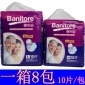 安而康便利妥成人纸尿裤男女通用护理裤LM号全芯护全新升级便利妥