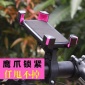 自行车手机架 通用型电动摩托山地车手机导航仪支架 单车手机支架