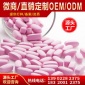 人参压片糖果塑身排便美容片剂综合果蔬酵素片贴牌OEM代加工厂家