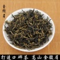 武夷山特级金骏眉红茶批发 正山小种 银骏眉 厂家 散装 茶叶