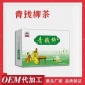 青钱柳OEM代加工商家可贴牌定制规格外包装 袋泡茶 代用茶 青钱柳
