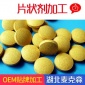 地龙蛋白片 片剂代加工oem 片剂出口加工 新资源食品生产厂家