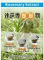 脂溶性迷迭香提取物厂家天然抗氧化剂防腐剂 鼠尾草酸20%
