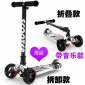 新款音乐闪光折叠滑板车儿童四轮初学者夜光轮踏板