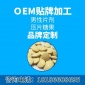 玛咖蛹虫草片压片糖果男性片剂贴牌OEM代加工 男性品质片剂厂家