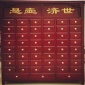 晟焱牌,1.47-1型实木中药柜,药店中药柜,1.50-1型中药斗,中药厨,饮片柜,框架结构,传统做工厂家免费送货