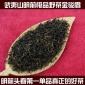 武夷山野茶金骏眉 高端正山小种红茶 野茶红茶 茶农