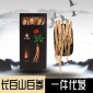 东北长白山干人参**g 白参生晒参 泡酒煲汤泡茶切片人参一件代发