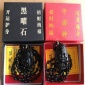 黑曜石盒子吊坠礼品盒 十二生肖佛像饰品包装盒 厂家批发订做