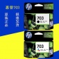 原装惠普703墨盒 HP703墨盒 黑色 F735 K209a K209g K510a K109a