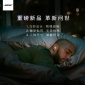 BOSE NOISE-MASKING SLEEPBUDS遮噪睡眠耳塞真无线蓝牙隔音耳塞
