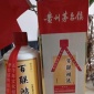 贵州厂家百联鸿运 销售酱香型茅台酒，欢迎广大顾客进店采购