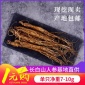 【东北长白山】带土保鲜参 一元参煲汤泡酒 长白山基地直供鲜人参