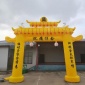 厂家白事充气拱门 白事6米黄牌坊气模 祭祀殡葬用品充气拱门