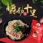 宜宾燃面四川特产特色厂家批发休闲食品方便待煮配调料包一件代发