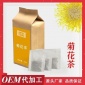 菊花茶 食品企业的袋泡茶 菊花茶牛皮纸包装oem厂家