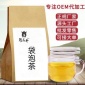 去肝火养生清口茶三角包袋泡茶组合花草茶厂家贴牌OEM代加工