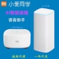 小米/xiaomi 小爱同学ai智能音箱wifi蓝牙语音声控m