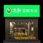 巩义信阳毛尖 信阳毛尖专卖店